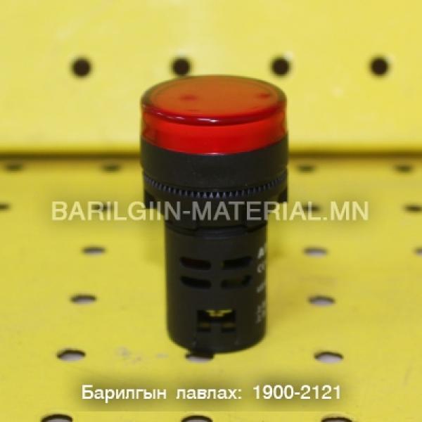 дохионы заагч гэрэл LED AD16 - 22D / S
