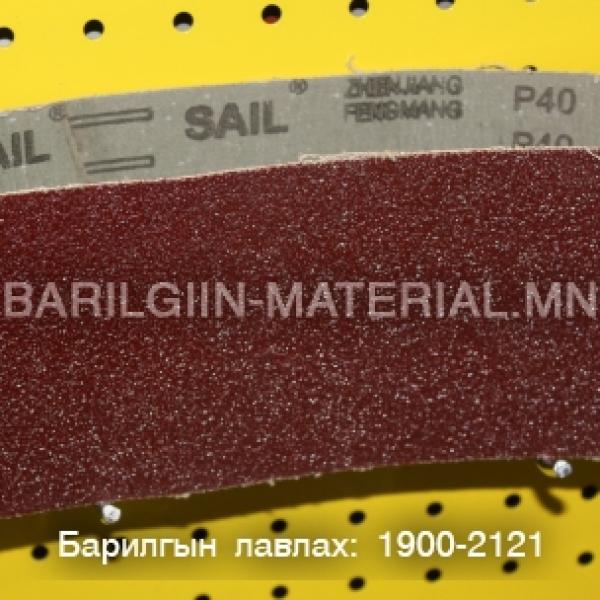Р40 танкан зүлгүүр