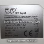 Гар чийдэн DP-714B