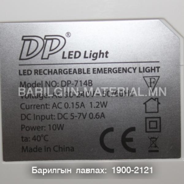 Гар чийдэн DP-714B