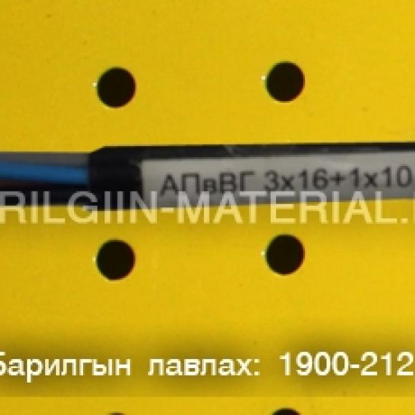 орос кабель утас захиалгын дагуу нийлүүлнэ