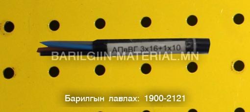 орос кабель утас захиалгын дагуу нийлүүлнэ