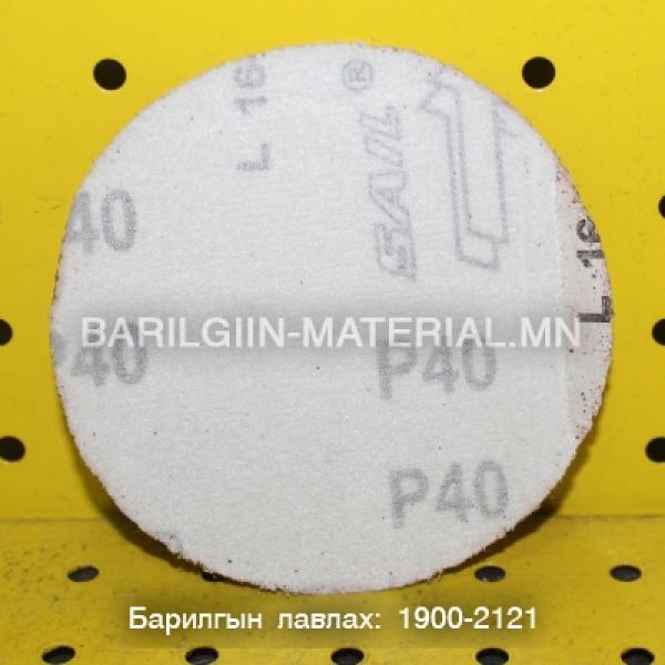 Р40 тавган зүлгүүр