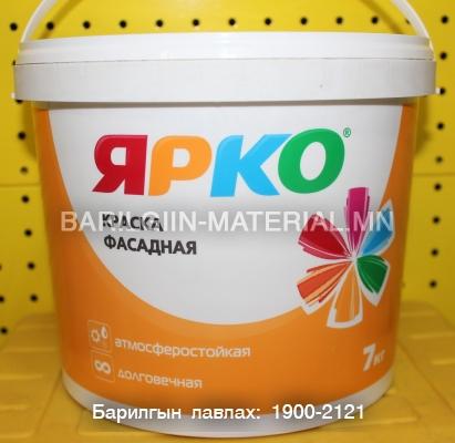 Гадна фасадны Ярко эмульс