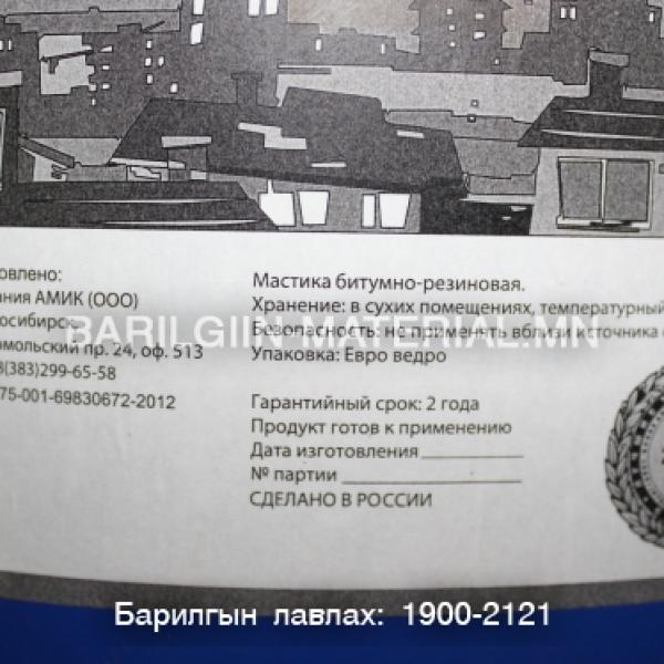 Битум