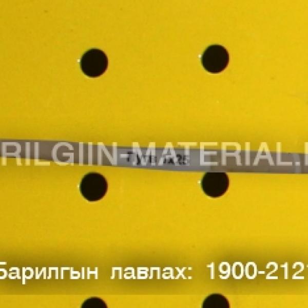 орос кабель утас захиалгын дагуу нийлүүлнэ.
