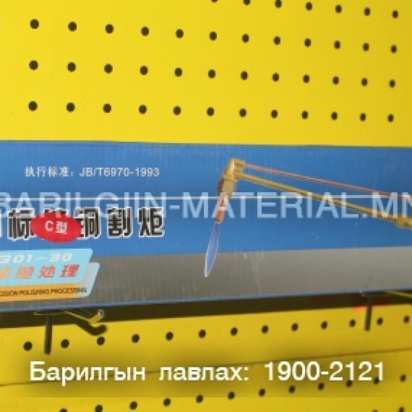 авто хийн зүсэгчийн гар
