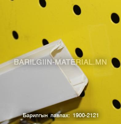 утас далдлагч