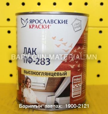 Лак ПФ - 283