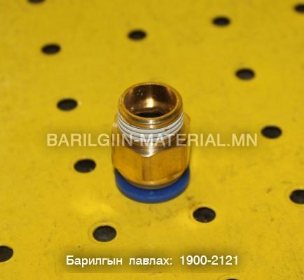 Шаланк холбогч
