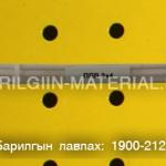 орос кабель утас захиалгын дагуу нийлүүлнэ.