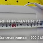 Дүүжин таазны 15W-аар ажилладаг лед гэрэл