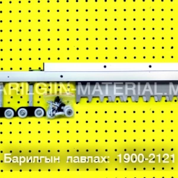 пилтаны тармуур