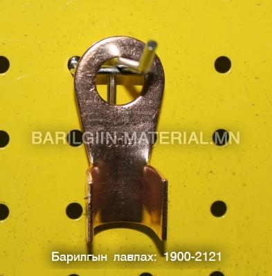 зэс төгсгөвч 600а