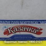 Эмульс
