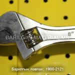 8-тай пронцус