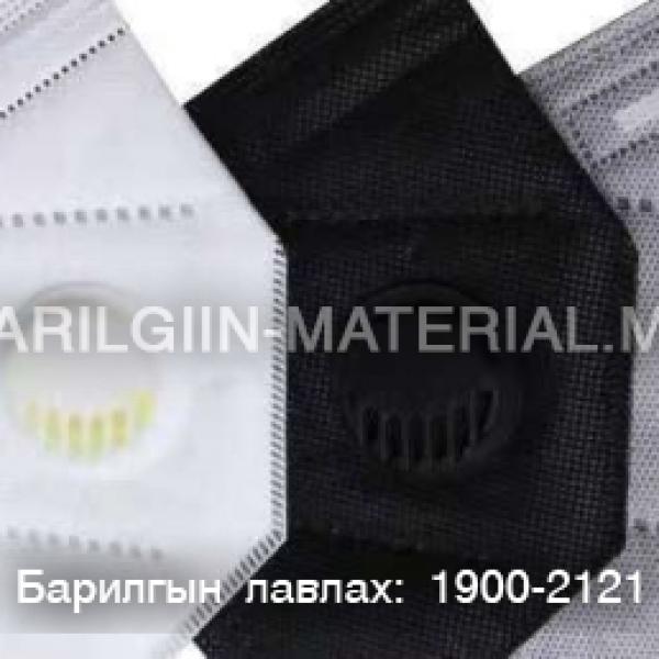 Хошуувч N95