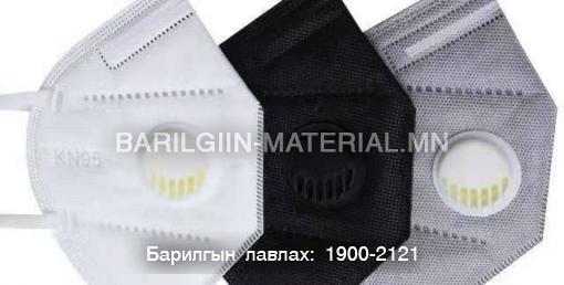 Хошуувч N95