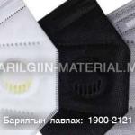 Хошуувч N95