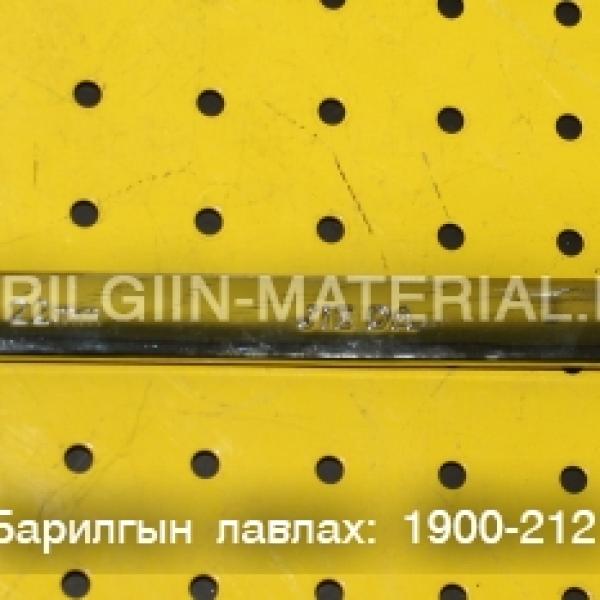 22-ын түлхүүр