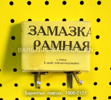 Цонхны замаск