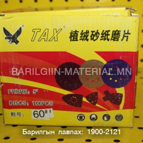 Р60 тавган зүлгүүр
