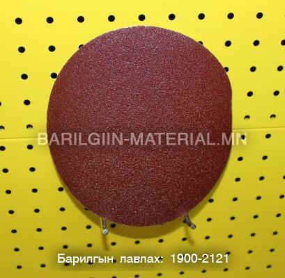Р60 тавган зүлгүүр