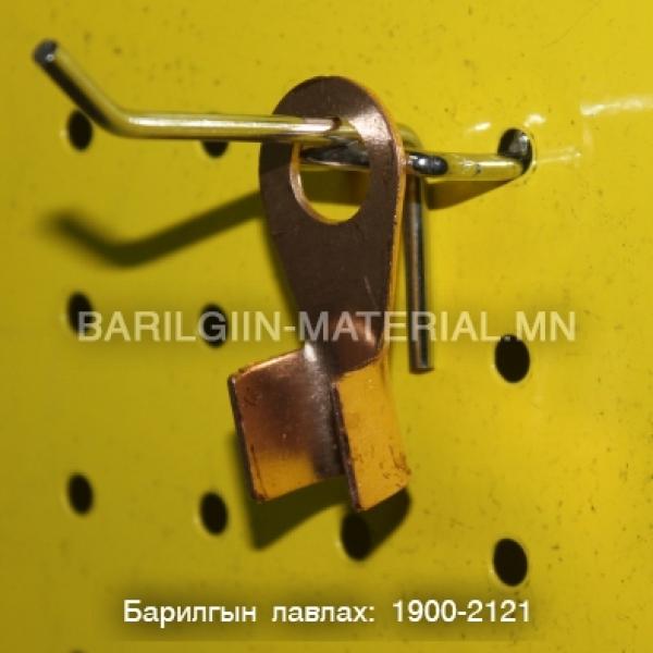 зэс төгсгөвч 300а