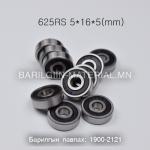 Шарик холхивч 625-2RS