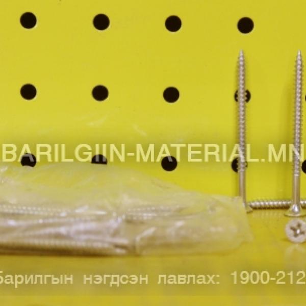 модны цагаан шуруп 20-той