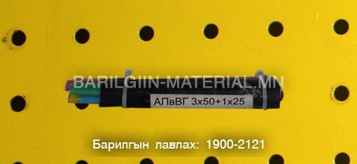 орос кабель утас захиалгын дагуу нийлүүлнэ.