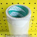 1 талаараа наалддаг нимгэн наалт скоч