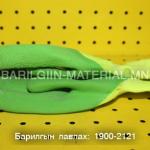 бээлий ногоон резин алагтай
