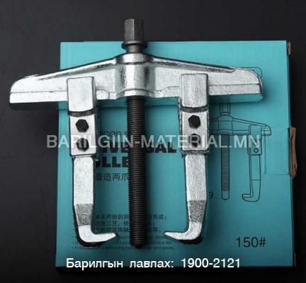 TQ-11 холхивч суглагч 8