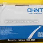 3 паз 40а aвтомат NM-63S/3300