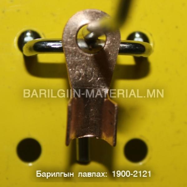 зэс төгсгөвч 50а