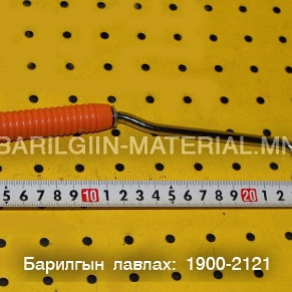 Барилгын материал дэгээ