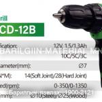 Цахилгаан гар дрилл Wk-DM-12B