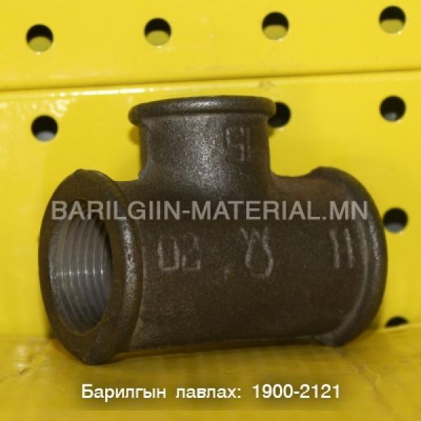 20-15-тай гуравлагч тройник