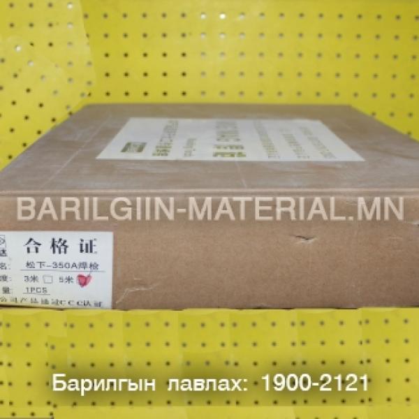 Хагас автоматийн гар 350А 5М