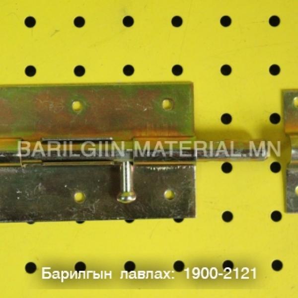 Хаалганы замган түгжээ