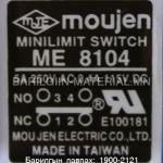 Moujen Minilimit SwitchMe 8104