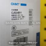 220v 80а пускатель CJX2 6511