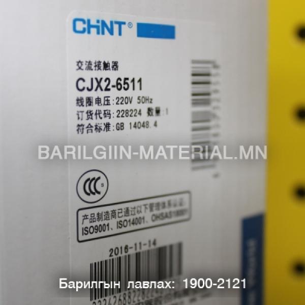 220v 80а пускатель CJX2 6511