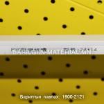 утас далдлагч