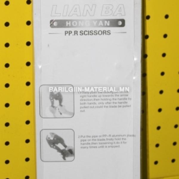 PVC хайчилдаг хайч