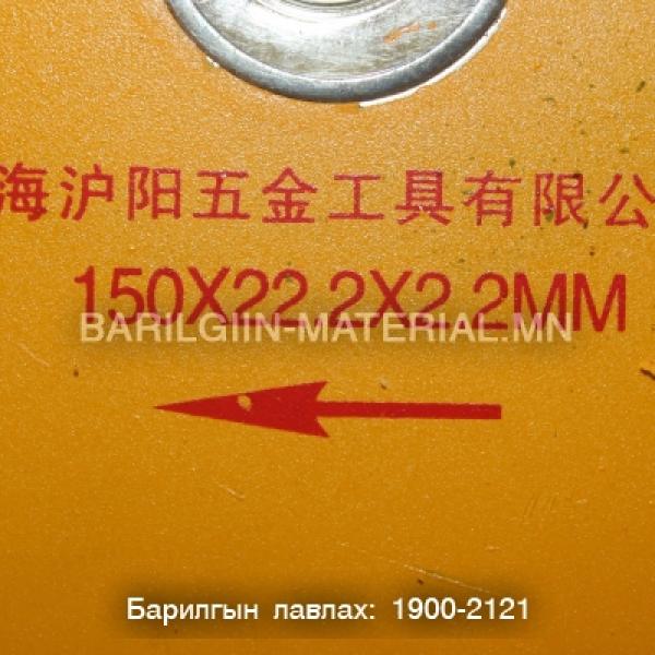 Пилта зүсэгчийн ир