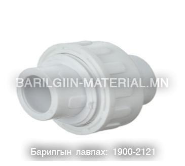 Хуванцар холбоо муфт 25