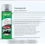 цавуу арилгагч