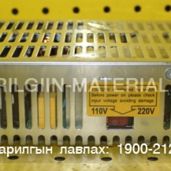 адаптер, Трансформатор S-201-24